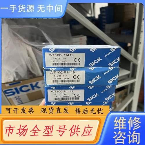 请询价-6026114 WT100-P1419 WT100-