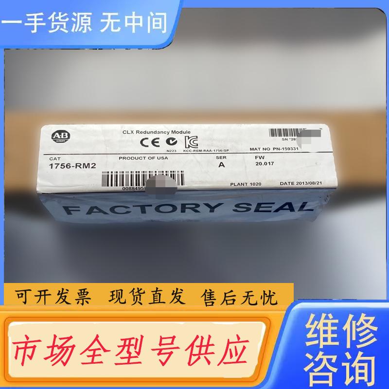 请询价-罗克韦尔AB控制模块，型号1756-RM2，实物图拍