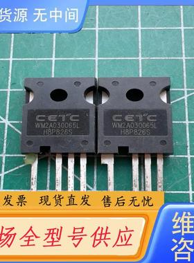 请询价-WM2A030065L 。原字体检测好的发货