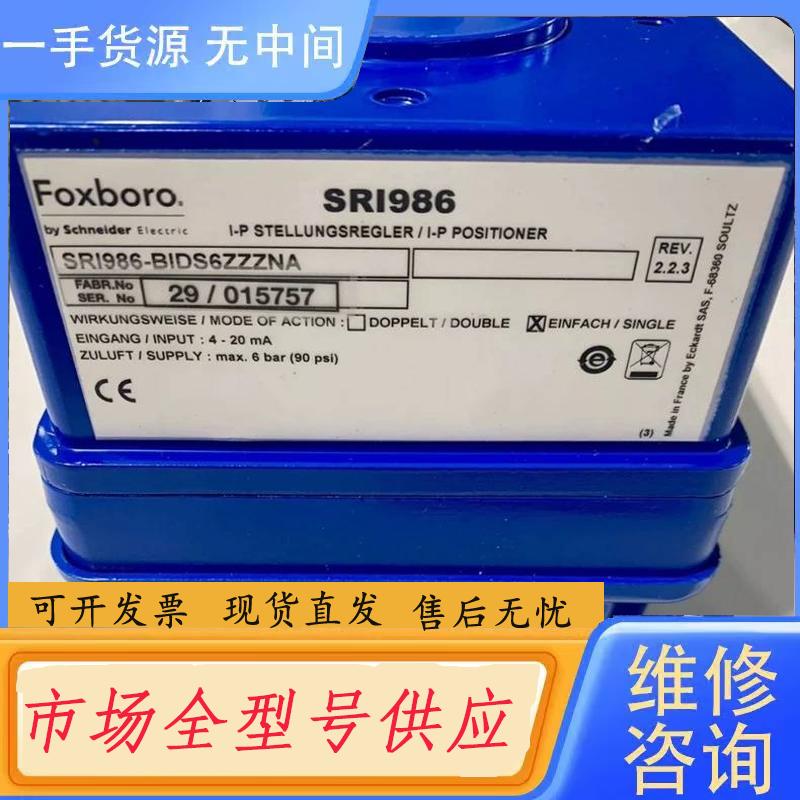 需询价-Foxboro SRI986 I-P SRI986-