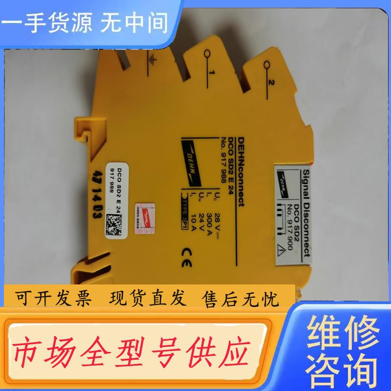 需询价-库存DEHN浪涌：6个DCO SD2 E24 ；