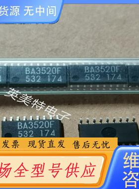 请询价-BA3520F 正品集成电路SOP封装