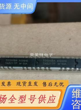 请询价-TA8217P 进口东芝双音频功率放大器芯片