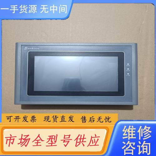 请询价-显控7寸触摸屏，型号SK-070FS，成色95新，装