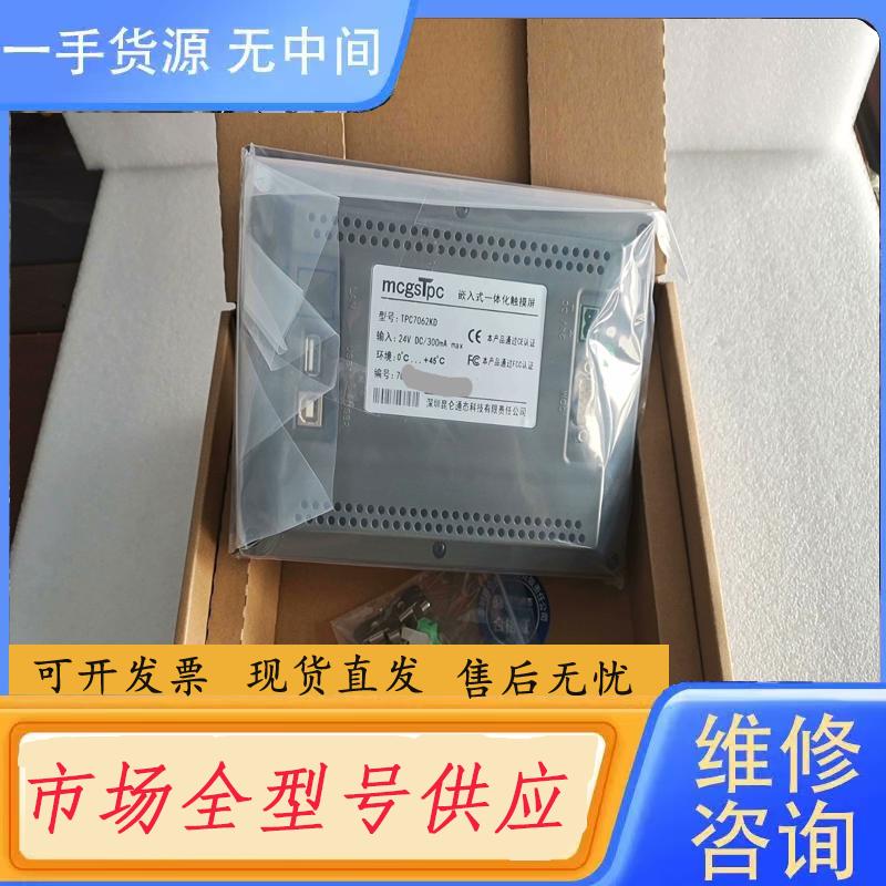 请询价-昆仑通态TPC7062KD触摸屏，成色如图，充新靓货