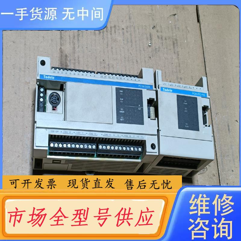 请询价-泰德奥PLC  PC1M-24MR/ES PCM-4