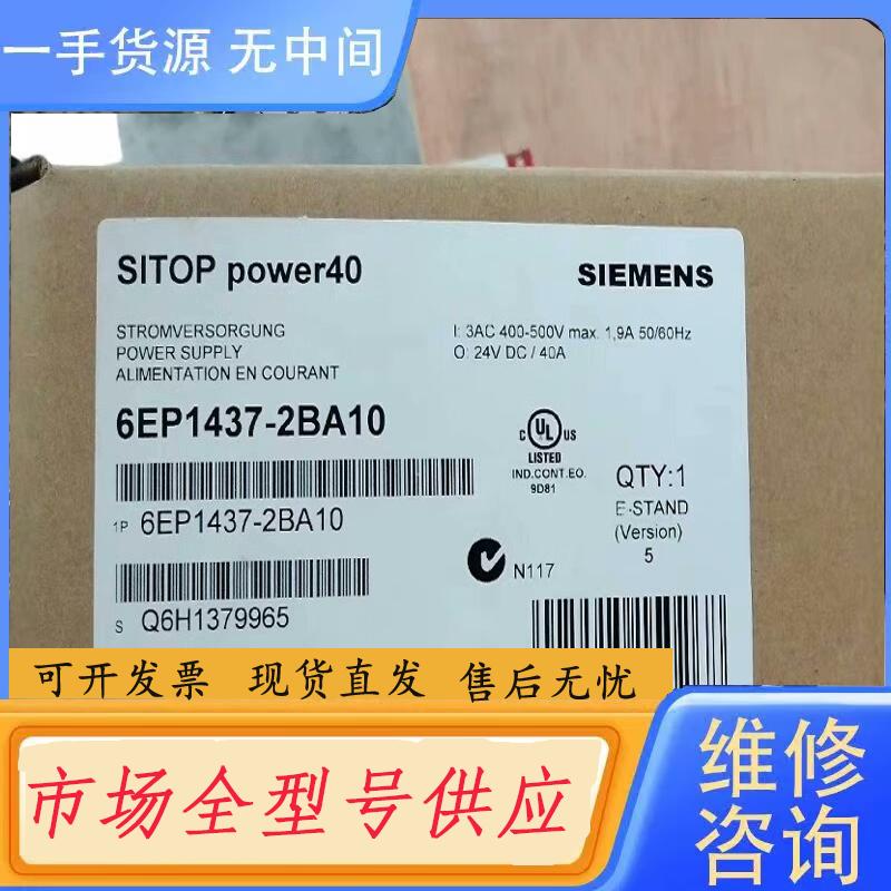 请询价-SITOP开关电源6EP1436-2BA10 6EP