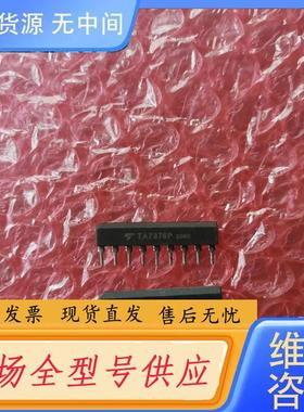 请询价-TA7376P   进口双声道功率放大集成电路