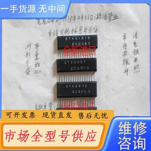 STK6607 请询价 进口模块STK3161B