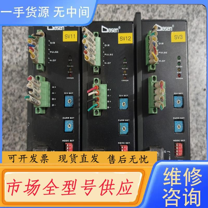 请询价-【Dasen两相步进驱动器】型号DA2204B  成