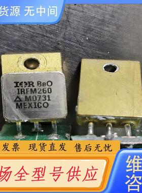 请询价-IRFM260航天级MOS管7个，价1400元包