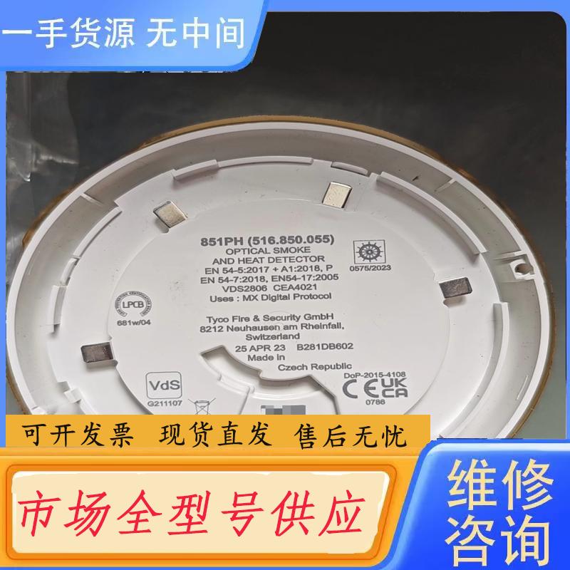 请询价-烟雾探测器851PH 516.850.055,原