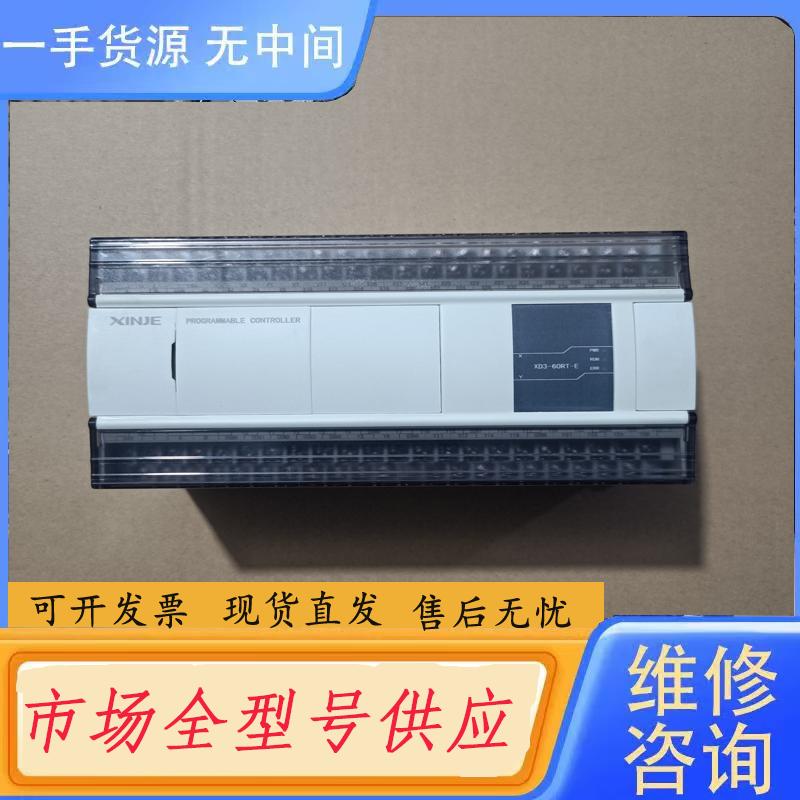 请询价-信捷PLC，型号XD3-60RT-E，成色95新，装
