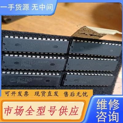 请询价-DAC8408F  6个  单价50元