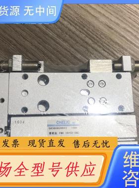 请询价-气立可CHELIC滑轨缸 滑台气缸FMR16*50-