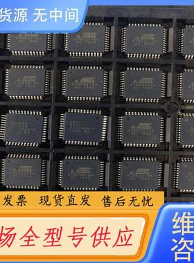 请询价-ATMEGA16A-AU，53个，ATMEGA16L