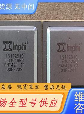 请询价-IN112510，INPHI散新