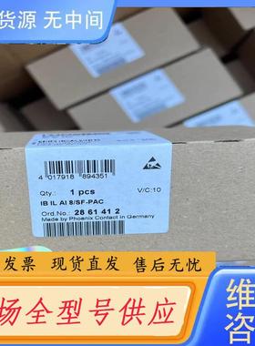 请询价-2861412 模拟量模块  IB IL AI 8/