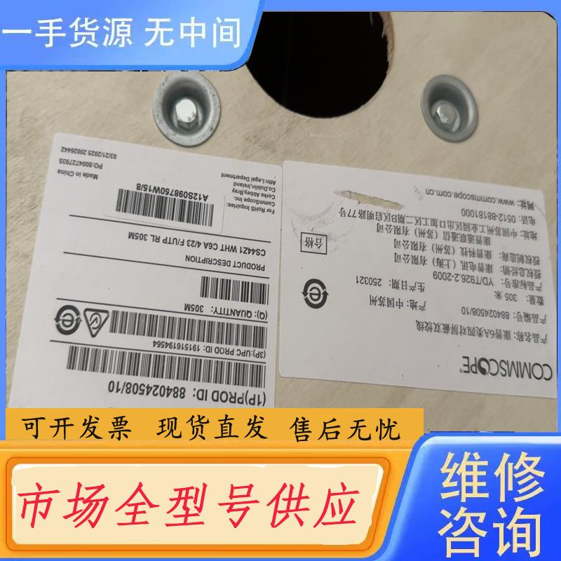 请询价-康普超六类屏蔽网线CS44Z1