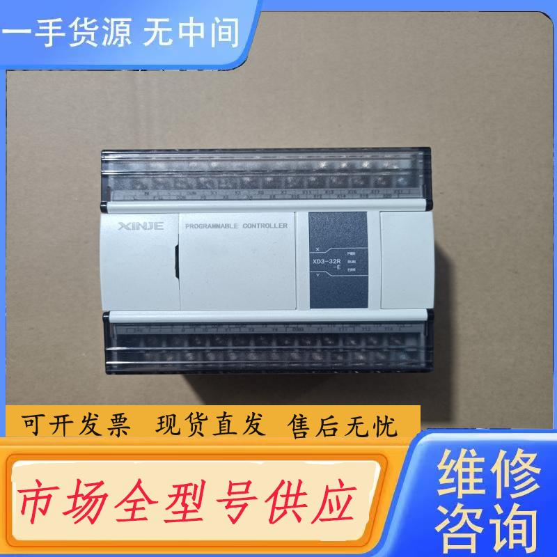 请询价-信捷PLC，型号XD3-32R-E，成色95新，装机
