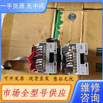 请询价-维plc模块，型号：16EX，16EYR各一个，