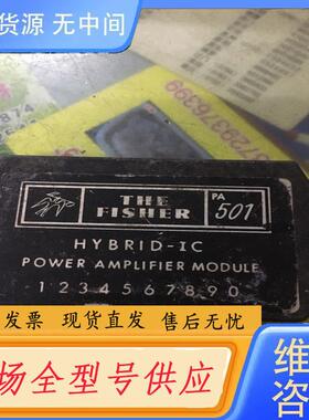 请询价-PA501  STK016