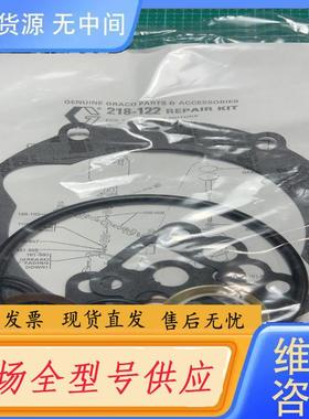 请询价-218122。固瑞克。密封包。正品保证。未拆