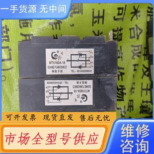 一个 联系25元 请询价 MTX160A–18功能包好需要