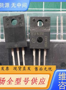 需询价-65F6310 库存尾料．的正品。有26个。