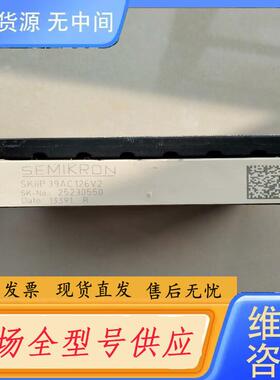 请询价-SKIIP39AC126V2功能正常