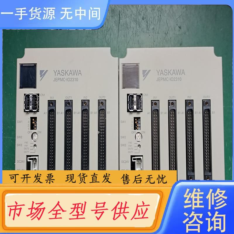 请询价-安川控制器JEPMC-IO2310，实物拍摄，功能正
