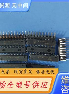 请询价-HD74HC240P，进口，310个，标