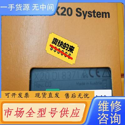 请询价-贝加莱模块X20DI8371 X20DI2377