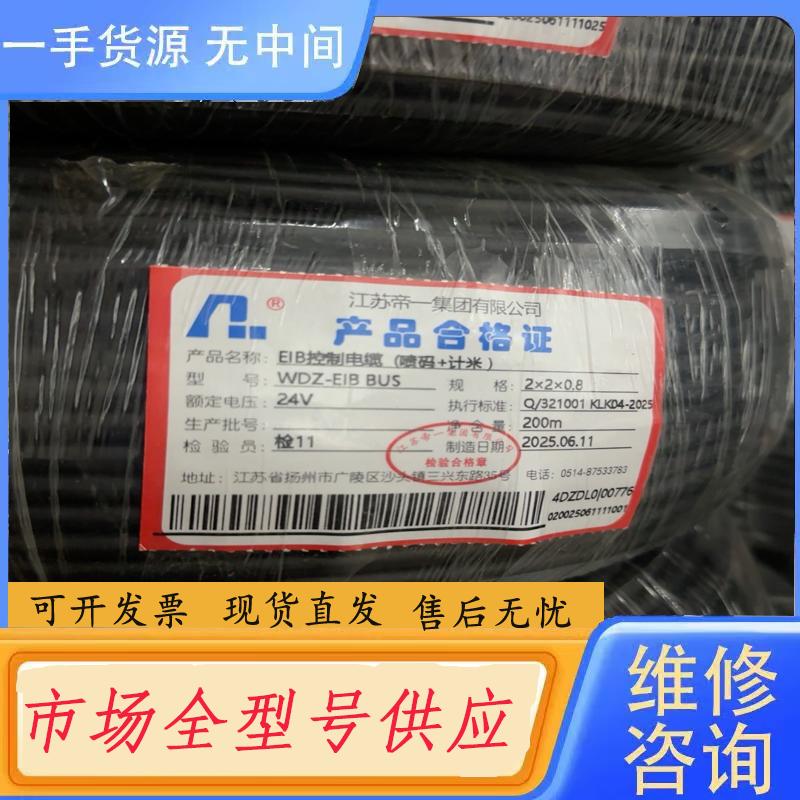 请询价-江苏帝一电源线总线 EIB2*2*0.8 RYY2*
