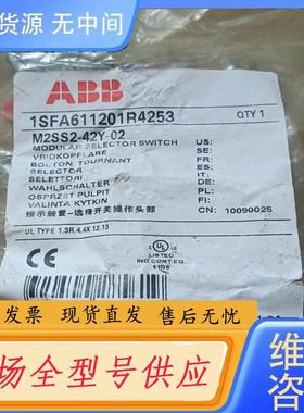 请询价-ABB二档黄色带灯选择开关M2SS2-42Y-20/