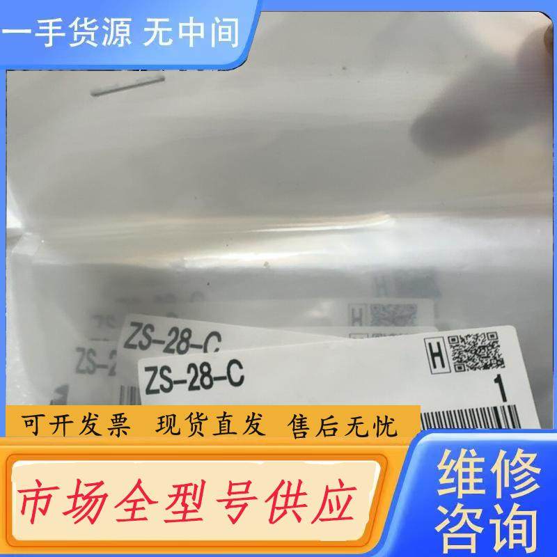 请询价-ZS-28-CSMC插头15个，单价¥1