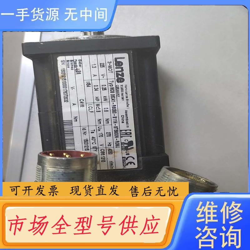 需询价-伦茨电机MCS06C41-R0B0，0.25Kw