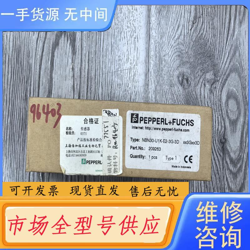 请询价-倍加福 接近开关NBN30-U1K-E2-3G-3D