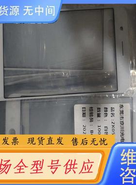 请询价-京川光电ZK0503A1-CG白色触摸屏，生产日期2