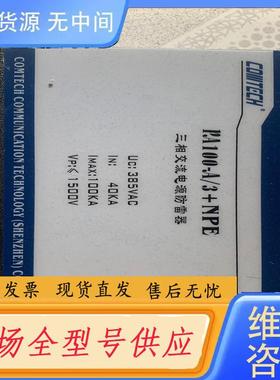 需询价-COMTECH 科通 三相交流电源防雷器 PA100