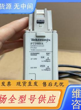 需询价-Tektronix/泰克P7340A  4G探头。