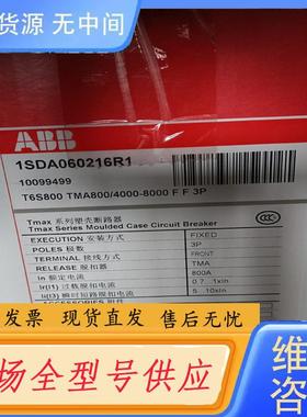 请询价-ABB塑壳断路器T6S800 TMA800A 1SD