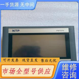 成色如图 功能包好 请询价 NTP触摸屏PST070