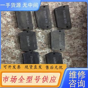 040 070 STK490 请询价