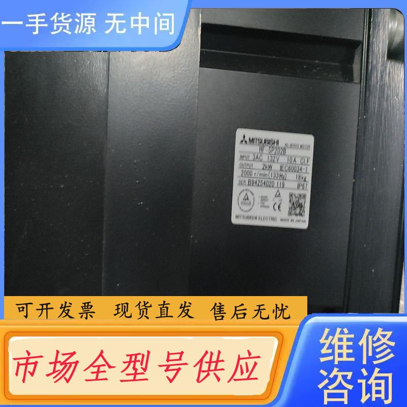 请询价-三菱伺服电机HF-SP202B，进口，2kW