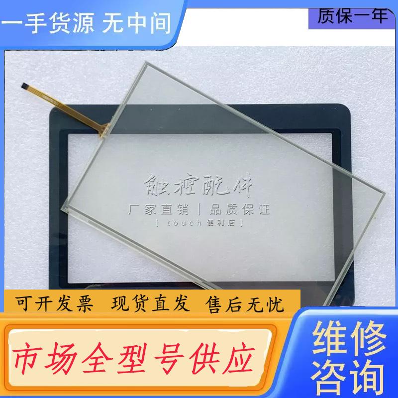 请询价-威纶通MT4532T MT4532TE触摸板 步