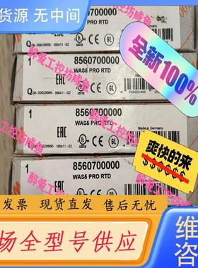 请询价-魏德米勒继电器8560700000 WAS5 PRO