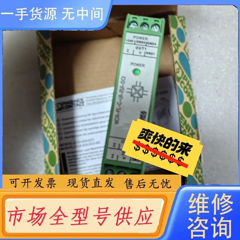请询价-菲尼克斯MCR-FL-C-UI-2UI-DCI-NC