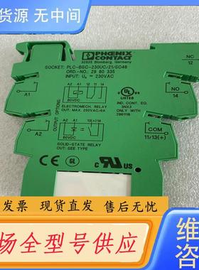 请询价-菲尼克斯继电器  底座2980335+继电器2961