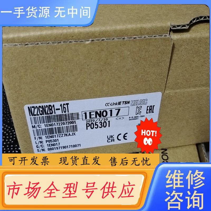 请询价-三菱NZ2GN2B1-16T正品 箱说齐全 感兴